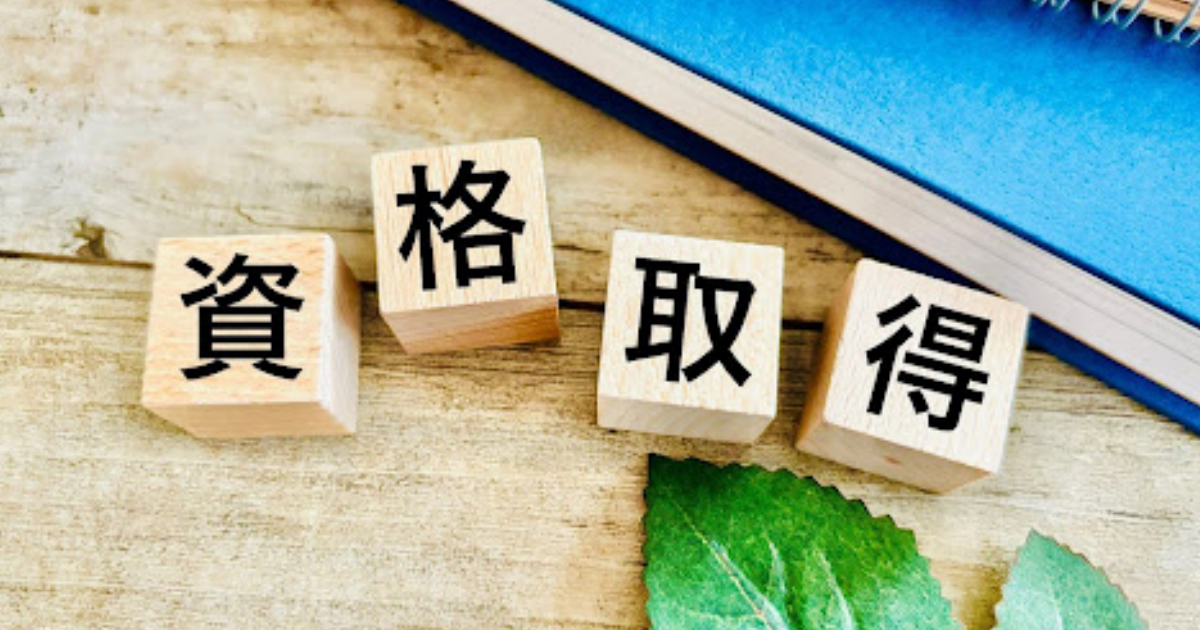 意味ない資格ランキングTOP10！転職で本当に役立つ資格と役に立たない資格の見分け方